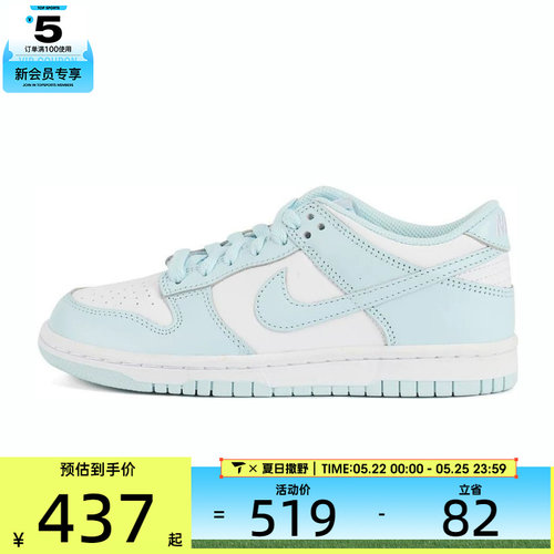 NIKE耐克大童NIKE DUNK LOW运动休闲鞋FB9109-105