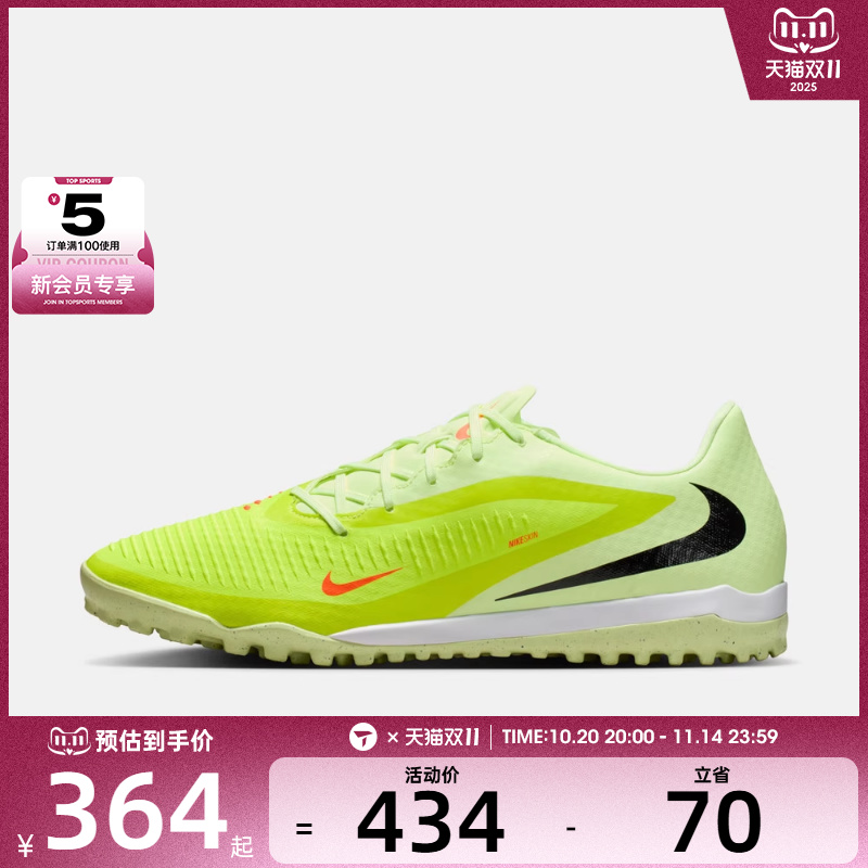 NIKE耐克男子PHANTOM6LOWACADTF运动训练足球鞋HQ2325-800