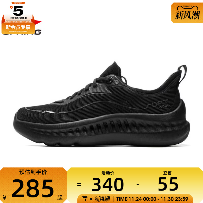 LI-NING李宁男子SOFT COOL 2运动休闲鞋AGLV009-2