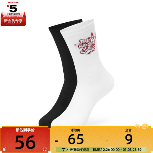 SKECHERS斯凯奇男女休闲袜子L124U063-02L4