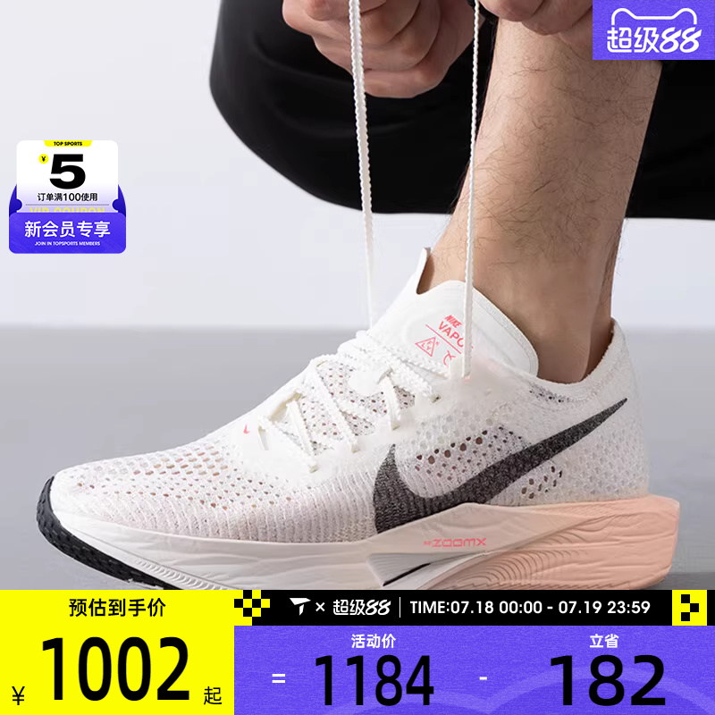 NIKE耐克男子VAPORFLY 3训练健身运动公路跑步鞋DV4129-103