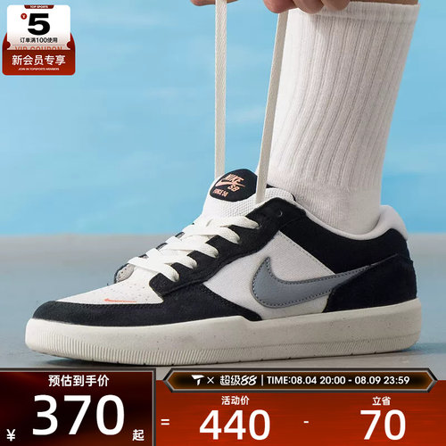 NIKE耐克男子SB FORCE 58复古休闲鞋低帮运动板鞋DV5477-012