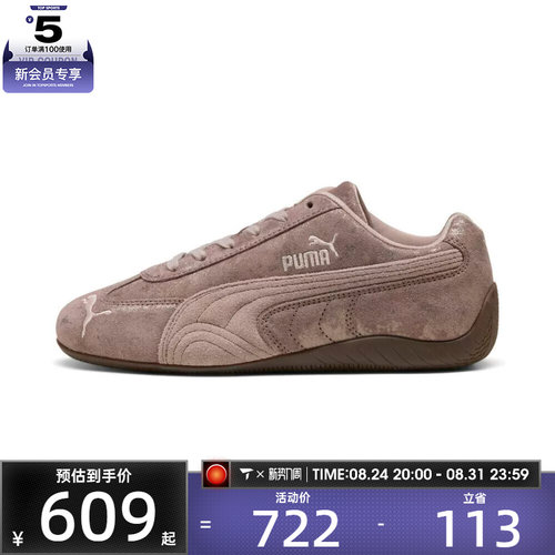 puma彪马女子-Speedcat Faded Chrome Wns运动休闲鞋40489901