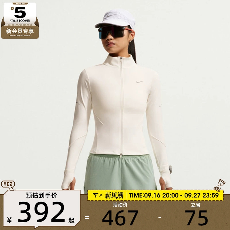 滔搏丨NIKE耐克女子健身训练百搭立领夹克外套IM7537-133