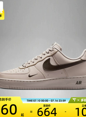 NIKE耐克男子AIR FORCE 1 '07运动休闲鞋IV5732-002