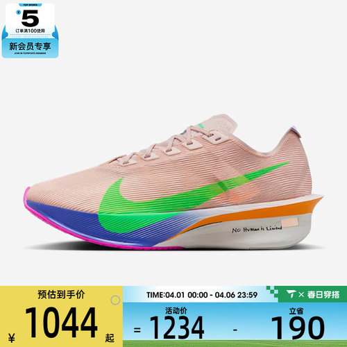 NIKE耐克女子ZOOMX VAPORFLY NEXT% 4运动竞速跑步鞋IM6366-605