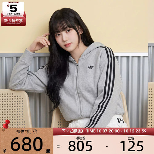 滔搏丨adidas阿迪达斯三叶草女子SPACER运动休闲卫衣外套JY2620