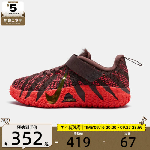 马年系列丨NIKE耐克小童JA3运动休闲鞋IB4772-200
