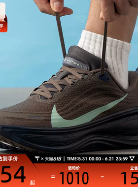 NIKE耐克男子VOMERO PLUS迈柔公路运动训练跑步鞋IR7550-030