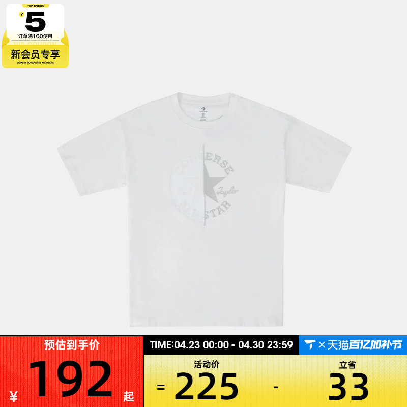 converse匡威男女运动休闲短袖T恤UCK034-W2Y