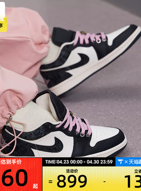 NIKE耐克女子AJ1黑白粉复古低帮休闲板鞋运动篮球鞋II0595-001