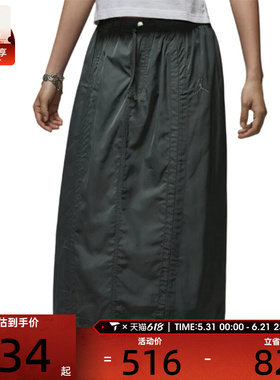 NIKE耐克女子AS W J FLT PARACHUTE运动休闲半身裙HQ9188-068