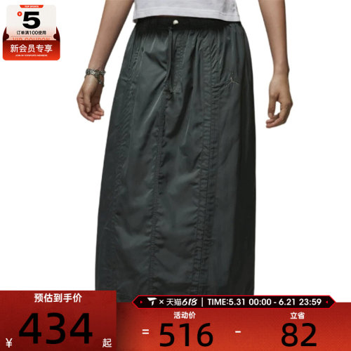 NIKE耐克女子AS W J FLT PARACHUTE运动休闲半身裙HQ9188-068