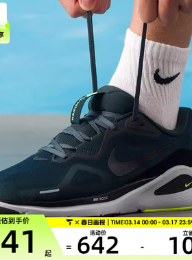 NIKE耐克男子STRUCTURE 26稳程运动训练公路跑步鞋HJ1102-300