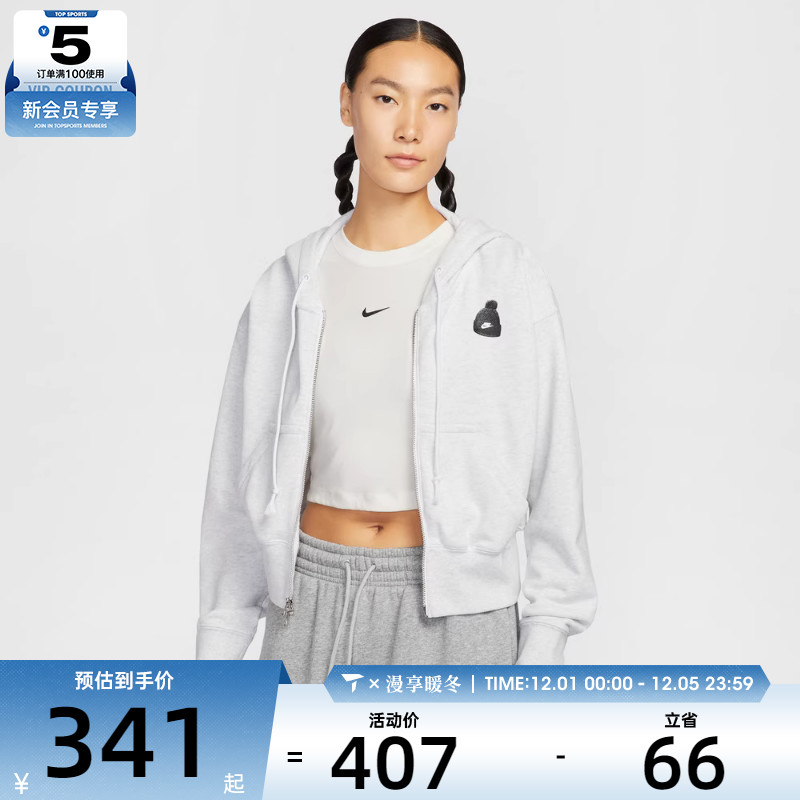 NIKE耐克女子GFX FLC CROP HDY运动健身夹克外套IO0490-051