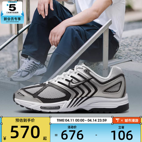 NIKE耐克男子NIKE AIR PEGASUS 2005运动休闲鞋HQ3031-002