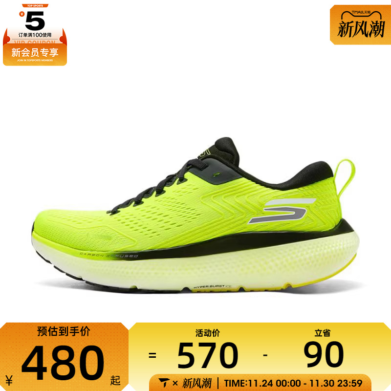 SKECHERS斯凯奇男子GO RUN RIDE 11运动休闲鞋246079-YEL