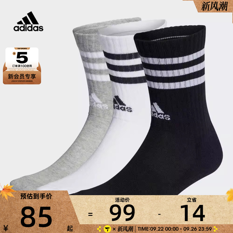 adidas阿迪达斯男女3S C SPW CRW 3P休闲袜子IC1323