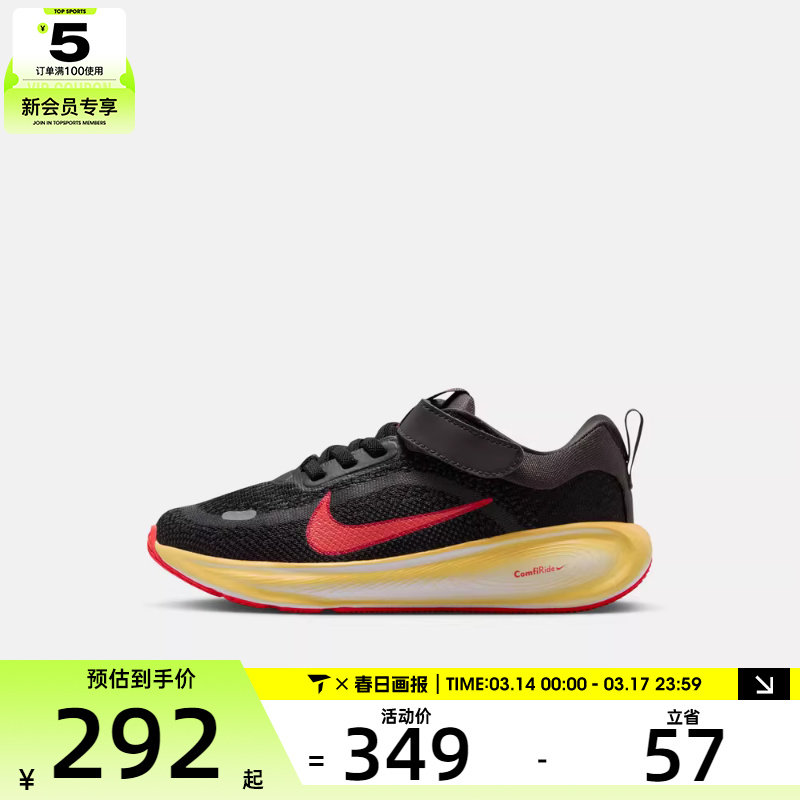 NIKE耐克小童STELLAR RIDE遨游号魔术贴运动训练跑步鞋HQ3267-006