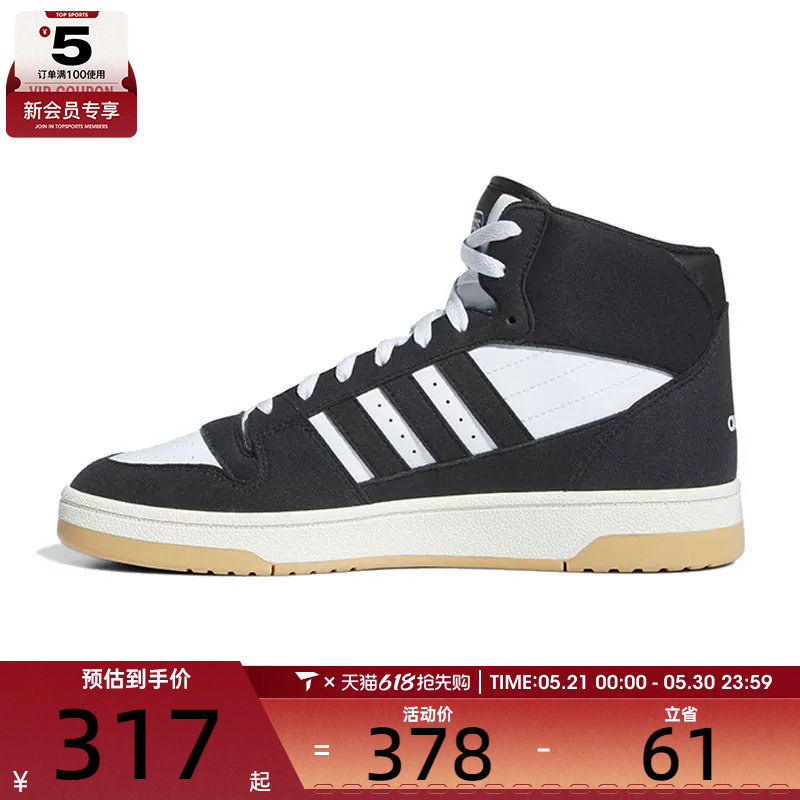 adidas阿迪达斯中性BREAK START MID运动训练篮球鞋IH7973