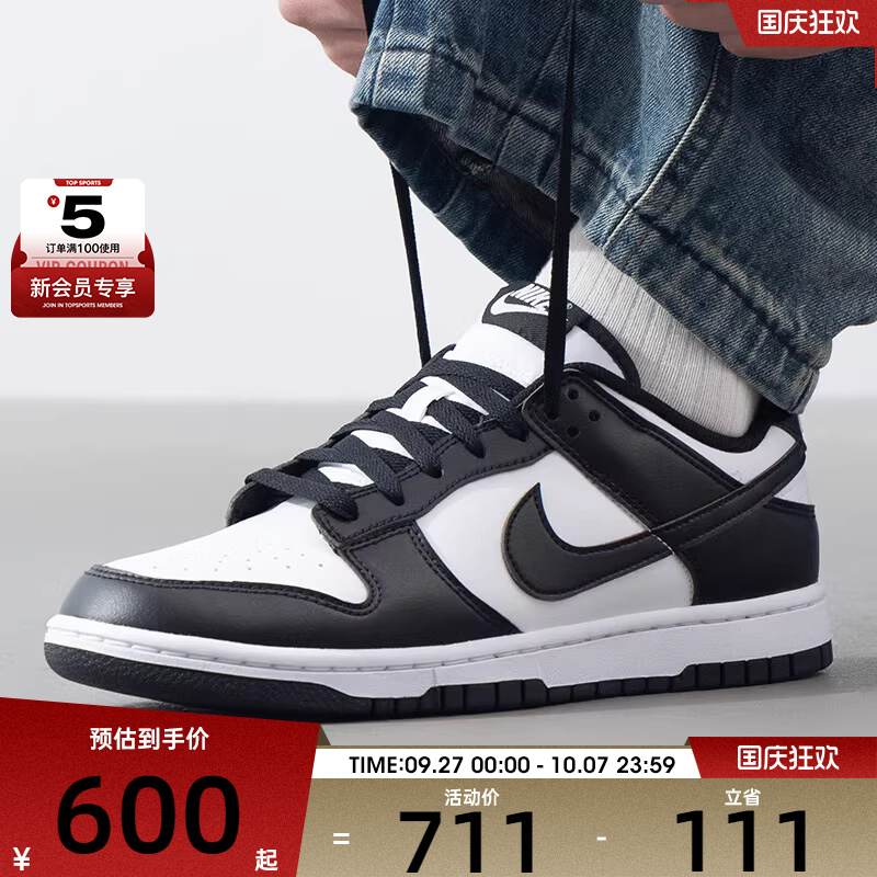 NIKE耐克男子DUNK 运动鞋复古潮流板鞋休闲鞋HF5441-100