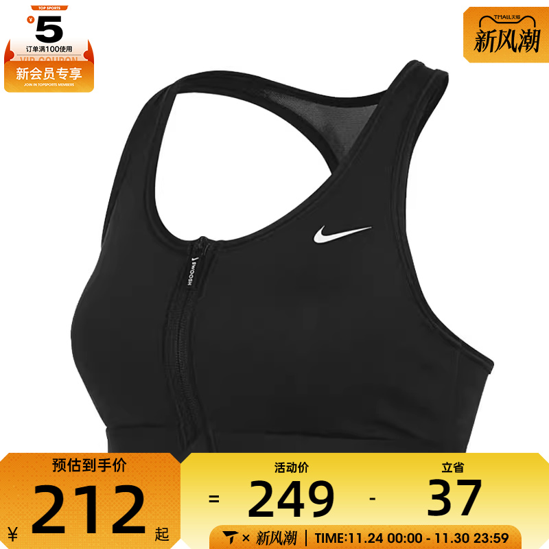 NIKE耐克女子AS W NK DF SWOOSH PDED FZ BRA运动内衣FN2732-010