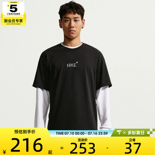 NIKE耐克男子AS U NSW TEE M90 OC运动休闲短袖T恤IV2646-010