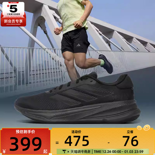 adidas阿迪达斯男子SUPERNOVA EASE M运动休闲鞋IH2580