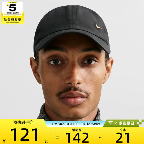 NIKE耐克男女运动休闲帽子FB5372-011