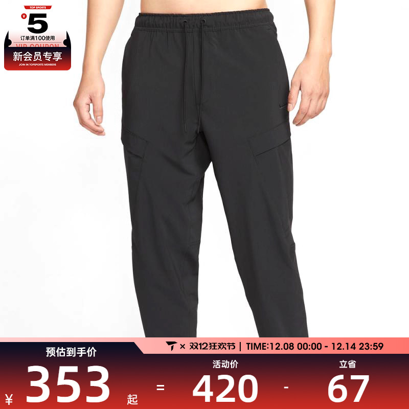 NIKE耐克男子Dri-FIT日常健身跑步休闲梭织长裤HJ3155-010