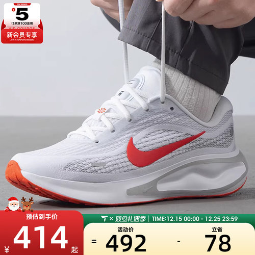 NIKE耐克男子NIKE JOURNEY RUN运动跑步鞋FN0228-106