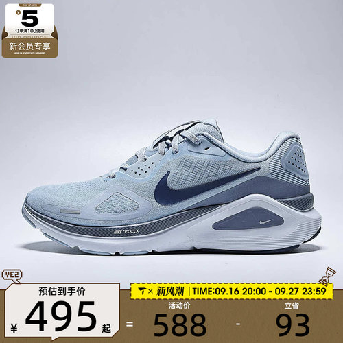 NIKE耐克男子NIKE STRUCTURE 26运动训练跑步鞋HJ1102-401