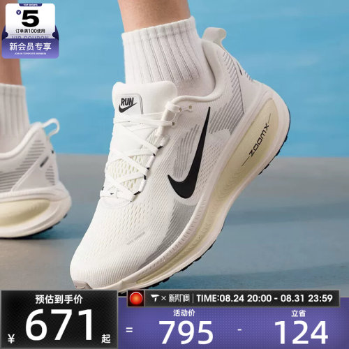 滔搏丨NIKE耐克男子迈柔VOMERO 18运动训练公路跑步鞋HM6803-101