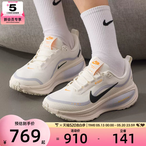 NIKE耐克女子迈柔VOMERO 18运动健身公路跑步鞋HQ7002-100