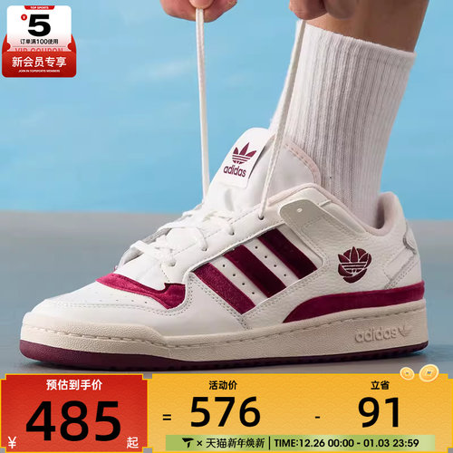 adidas阿迪达斯三叶草男女FORUM LOW时尚低帮运动休闲鞋KJ6982
