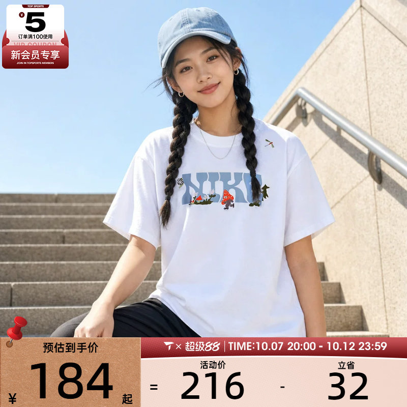 NIKE耐克女子运动休闲短袖T恤IF0607-100