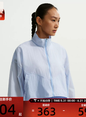 NIKE耐克女子时尚舒适运动健身休闲夹克外套IF0588-407