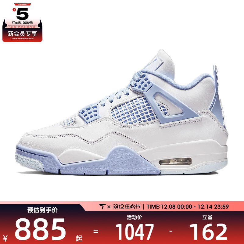 NIKE耐克女子Air Jordan 4 Retro运动训练篮球鞋HV0823-100