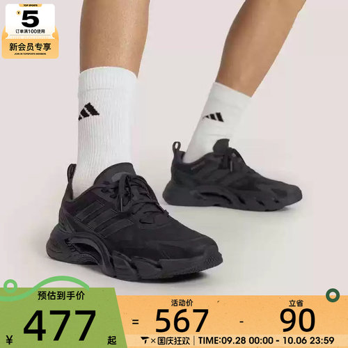 清风系列丨adidas阿迪达斯男女CLIMACOOL运动训练跑步鞋KH9331
