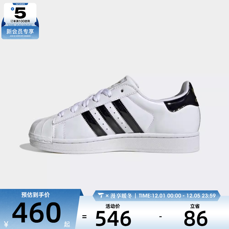 adidas阿迪达斯三叶草男女SUPERSTAR II贝壳头运动板鞋JS4010