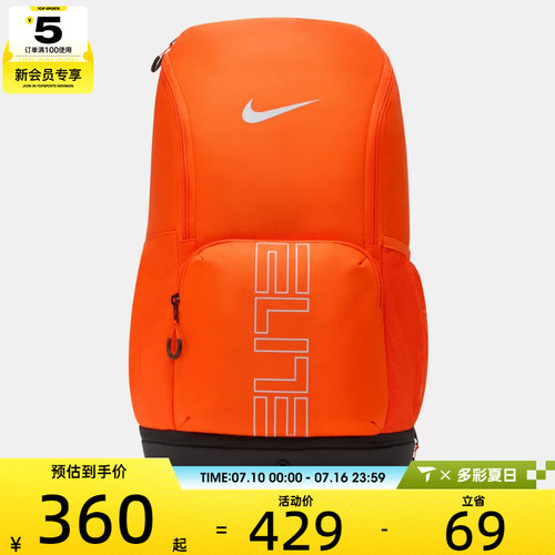 NIKE耐克男女NK VARSITY ELITE BKPK运动休闲双肩包HM9965-819