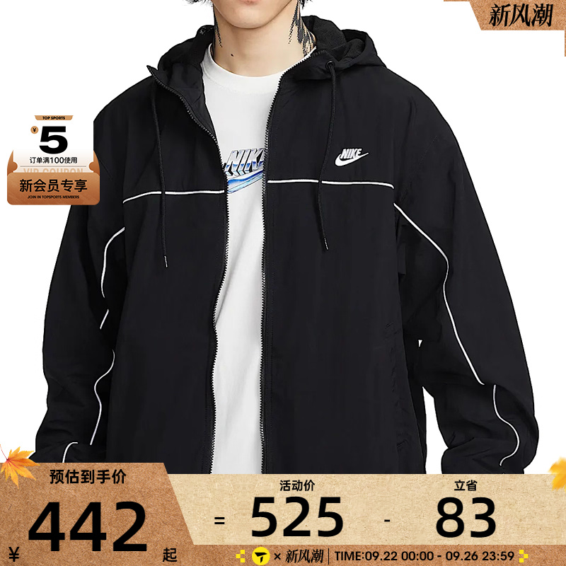 NIKE耐克男子AS MCLUB ATHLETE HD运动健身夹克外套HJ2013-010