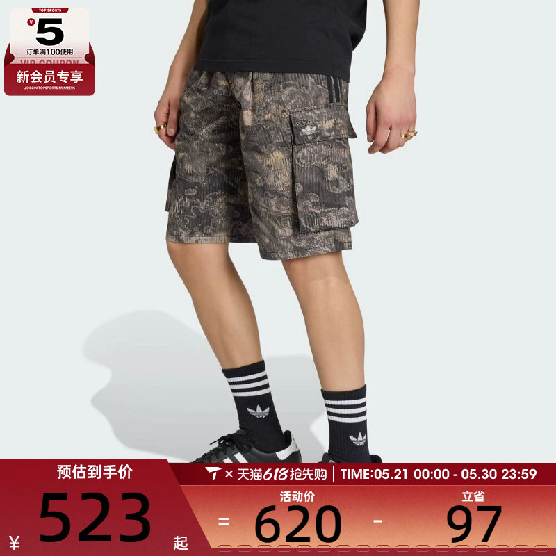 adidas阿迪达斯三叶草男子CARGO SHORTS运动休闲短裤KX4829