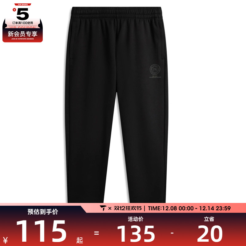 LI-NING李宁男子运动休闲长裤AKLV767-1