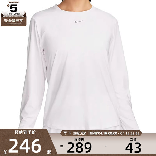 NIKE耐克女子AS W NK ONE CLASSIC长袖运动T恤FN2802-100