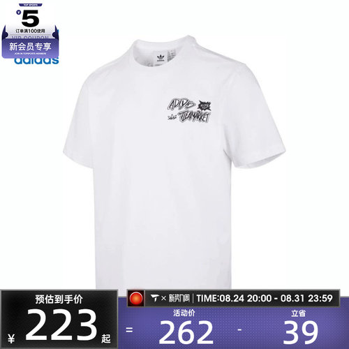 adidas阿迪达斯三叶草男子TS ST 2运动休闲短袖T恤KD1855