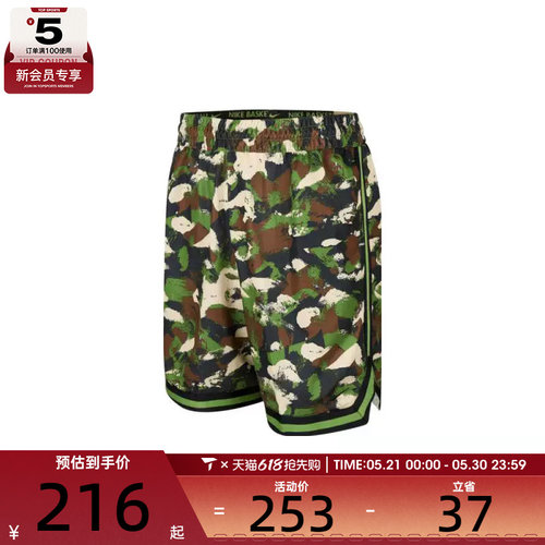 NIKE耐克男子AS M DF DNA 8IN运动休闲短裤HV1879-350