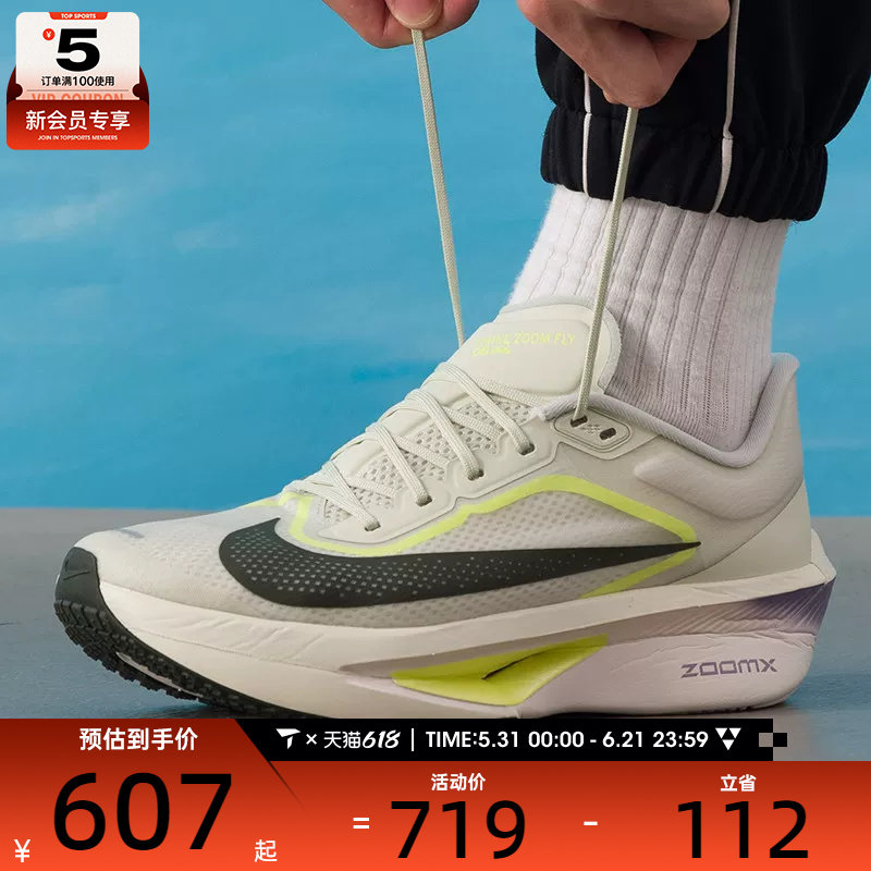 NIKE耐克男子ZOOM FLY 6马拉松运动训练竞速跑步鞋FN8454-004