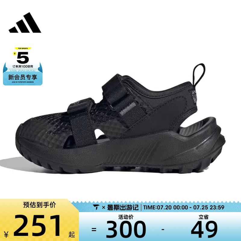 adidas阿迪达斯小童TERREX HYDROTERRA运动休闲凉鞋IH6375