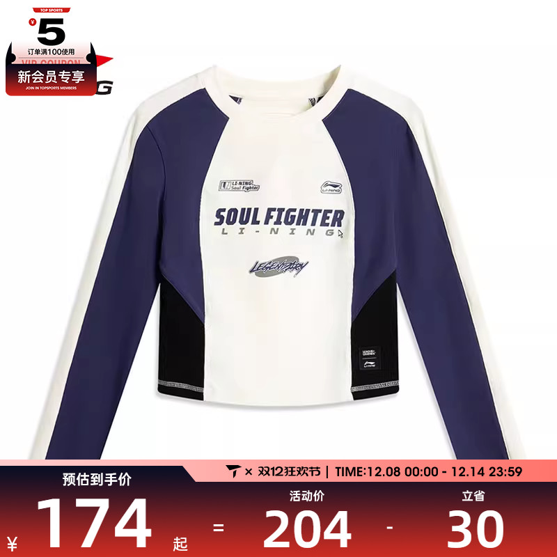 LI-NING李宁女子运动休闲长袖T恤ATLV196-3